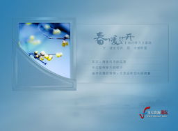 飄緒圖文 原創(chuàng)設(shè)計下的春暖花開