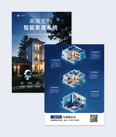 保險產品宣傳海報在線制作指南 讓設計更簡單，讓服務更專業